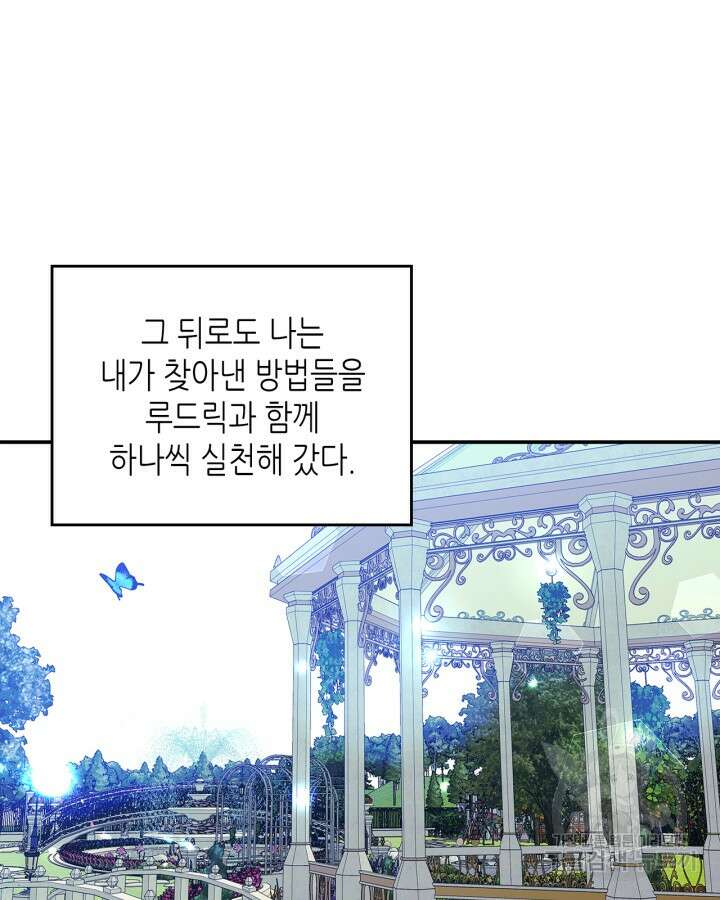 남주의 여자사람친구가 되었다 10화 57