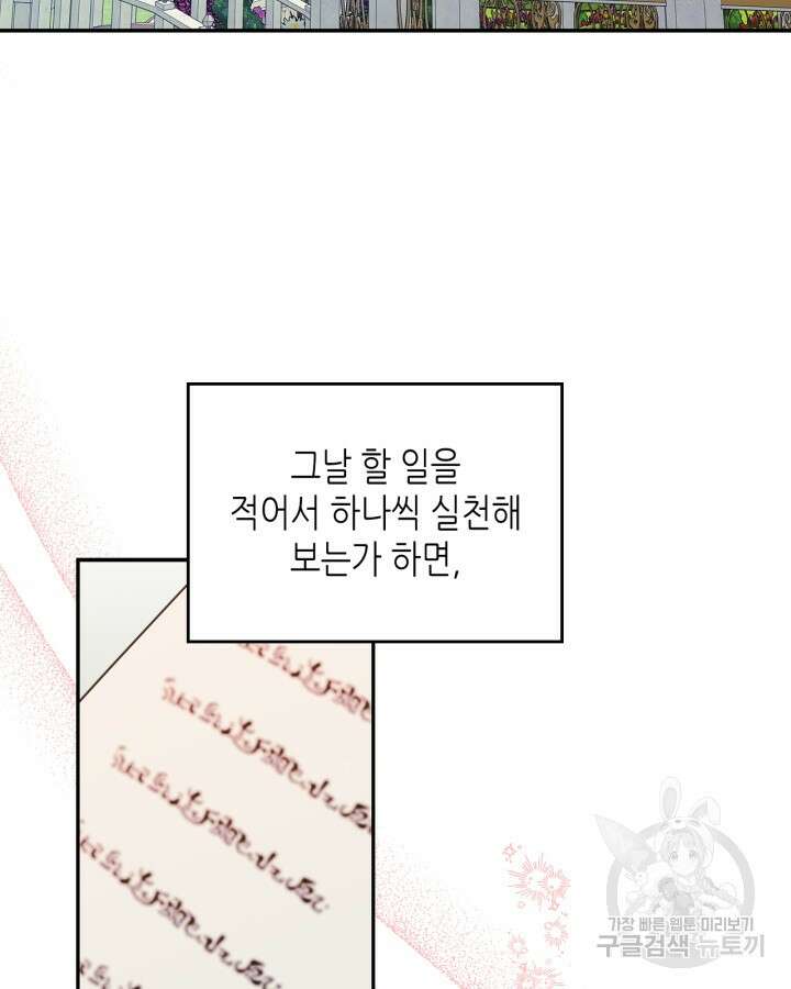 남주의 여자사람친구가 되었다 10화 58