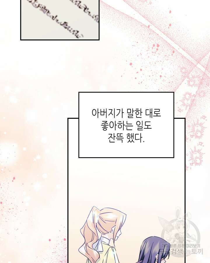남주의 여자사람친구가 되었다 10화 59