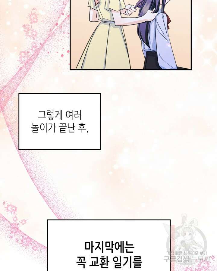 남주의 여자사람친구가 되었다 10화 60