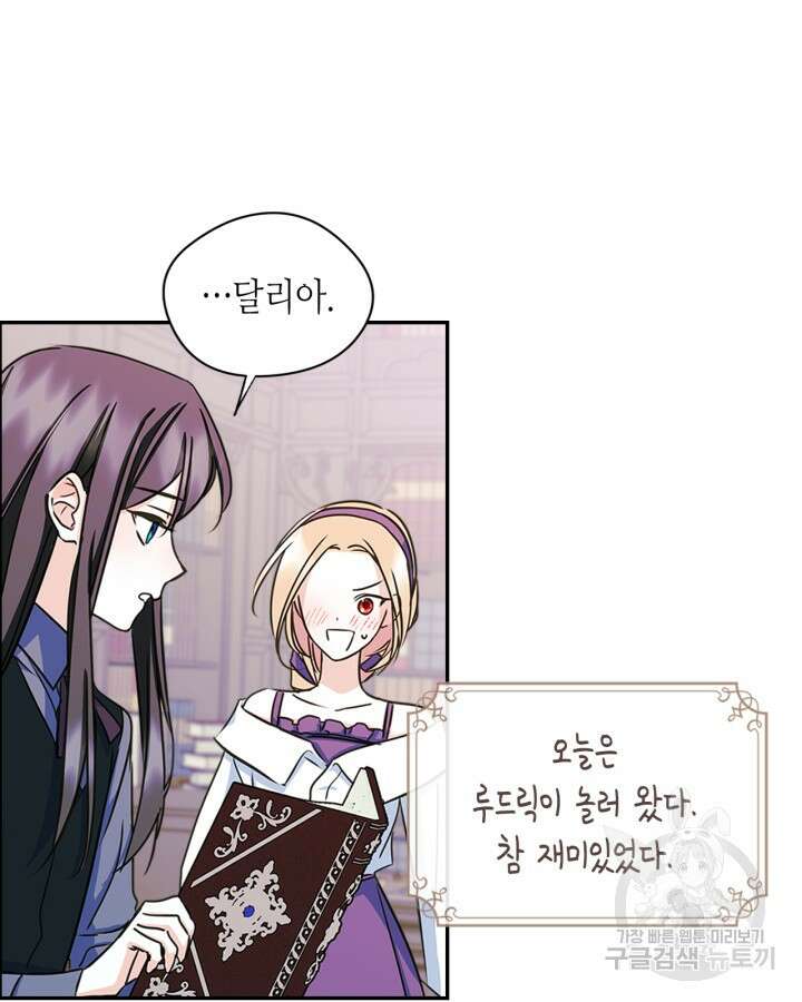 남주의 여자사람친구가 되었다 10화 65