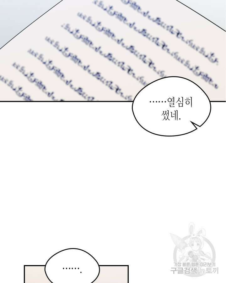 남주의 여자사람친구가 되었다 10화 67