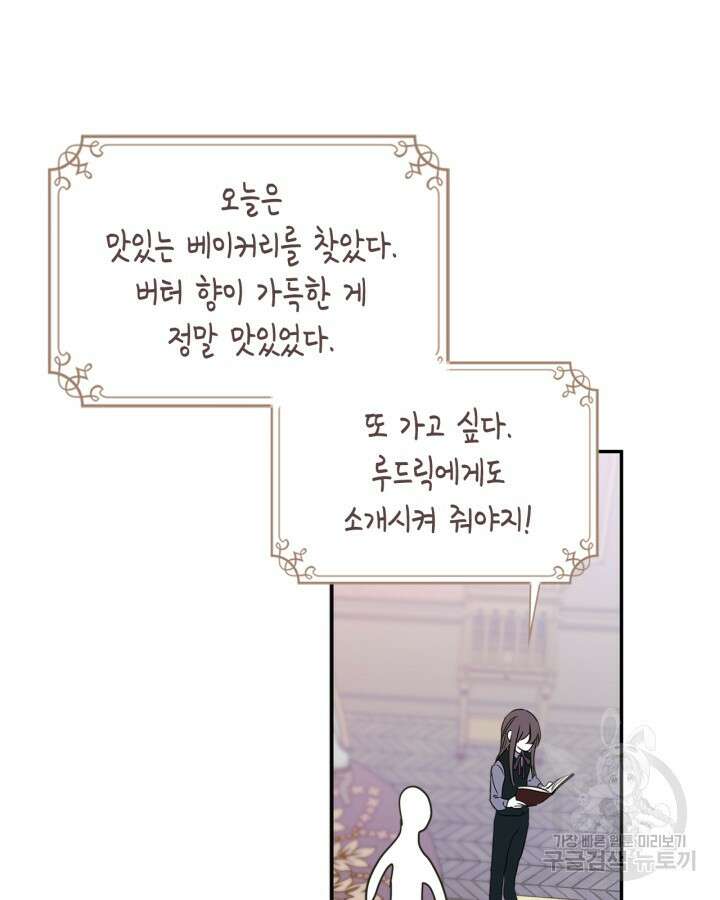 남주의 여자사람친구가 되었다 10화 69