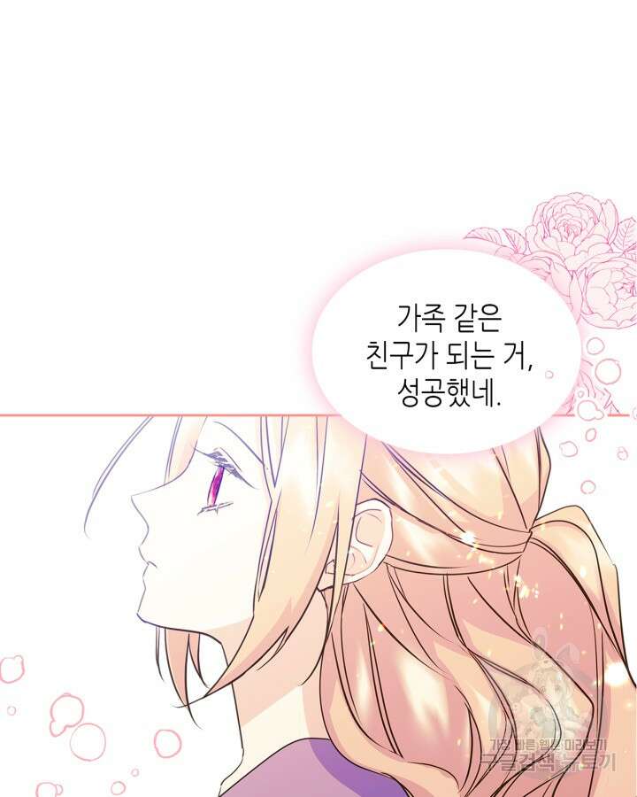남주의 여자사람친구가 되었다 10화 73