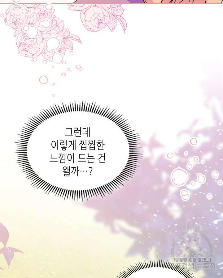 남주의 여자사람친구가 되었다 10화 74