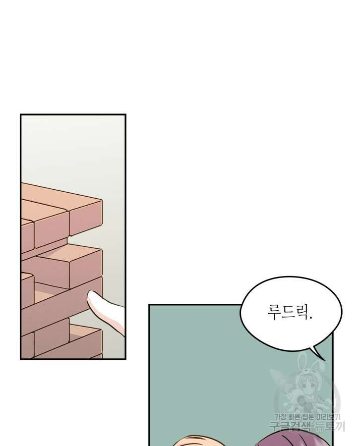 남주의 여자사람친구가 되었다 10화 79