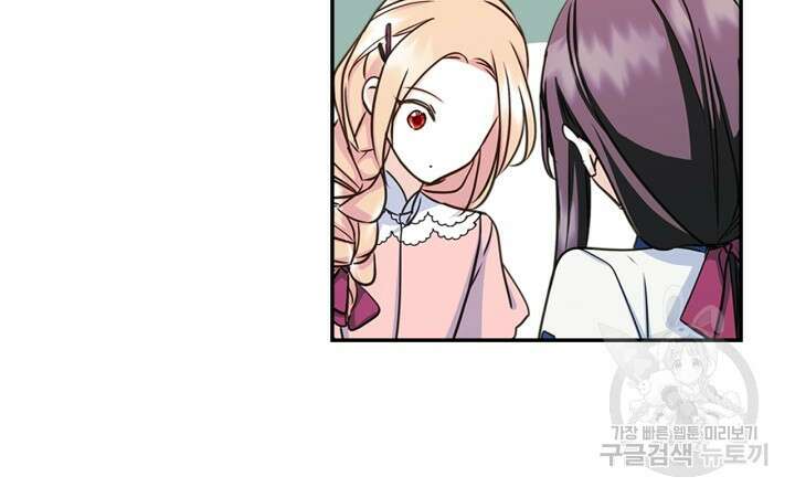 남주의 여자사람친구가 되었다 10화 80