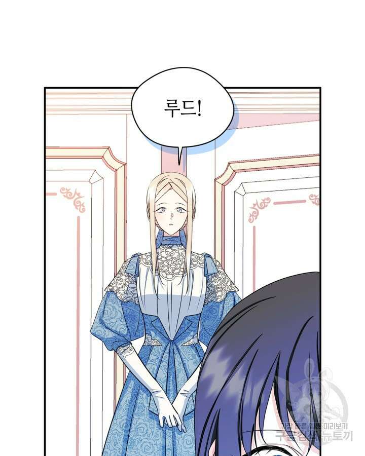 남주의 여자사람친구가 되었다 10화 81