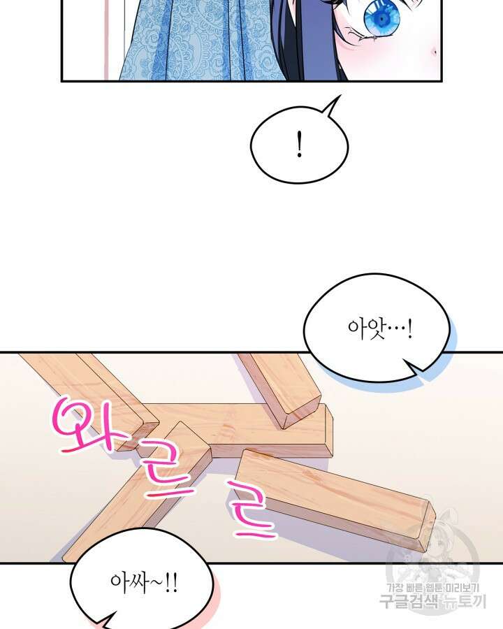남주의 여자사람친구가 되었다 10화 82