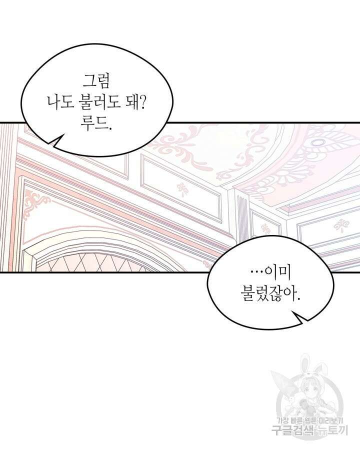 남주의 여자사람친구가 되었다 10화 87