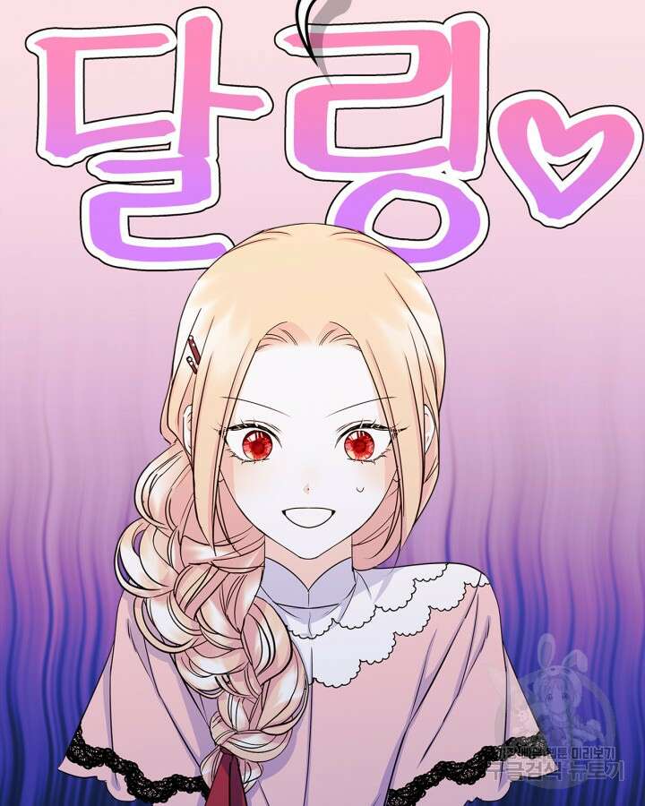 남주의 여자사람친구가 되었다 10화 93