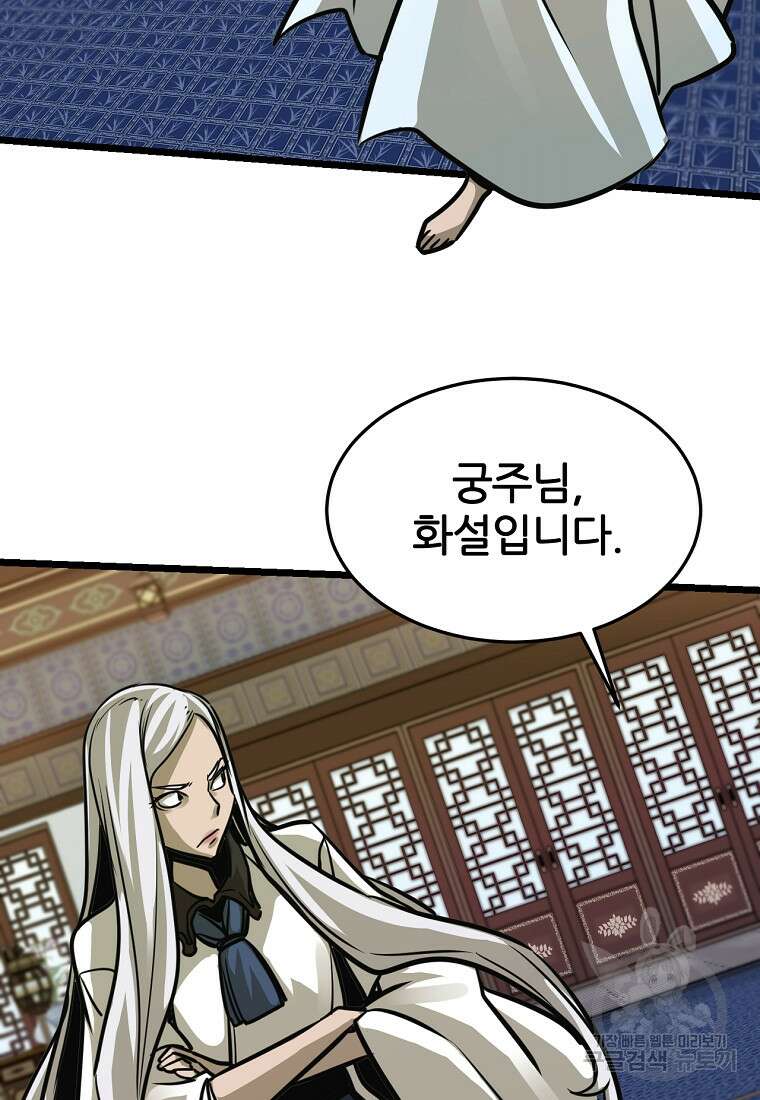 빙상매화 9화 3