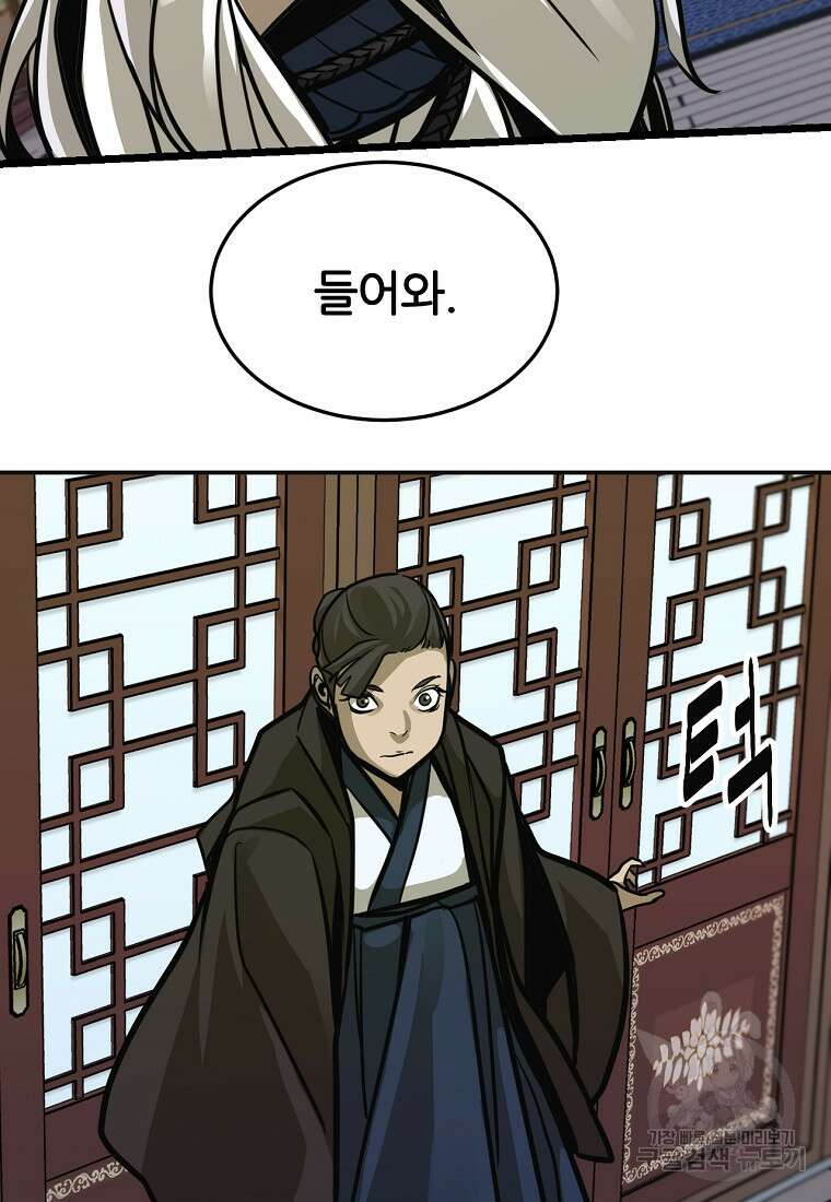 빙상매화 9화 4