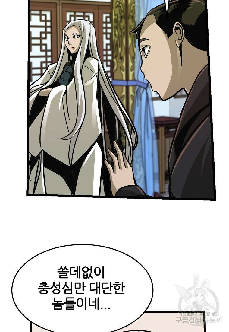 빙상매화 9화 6