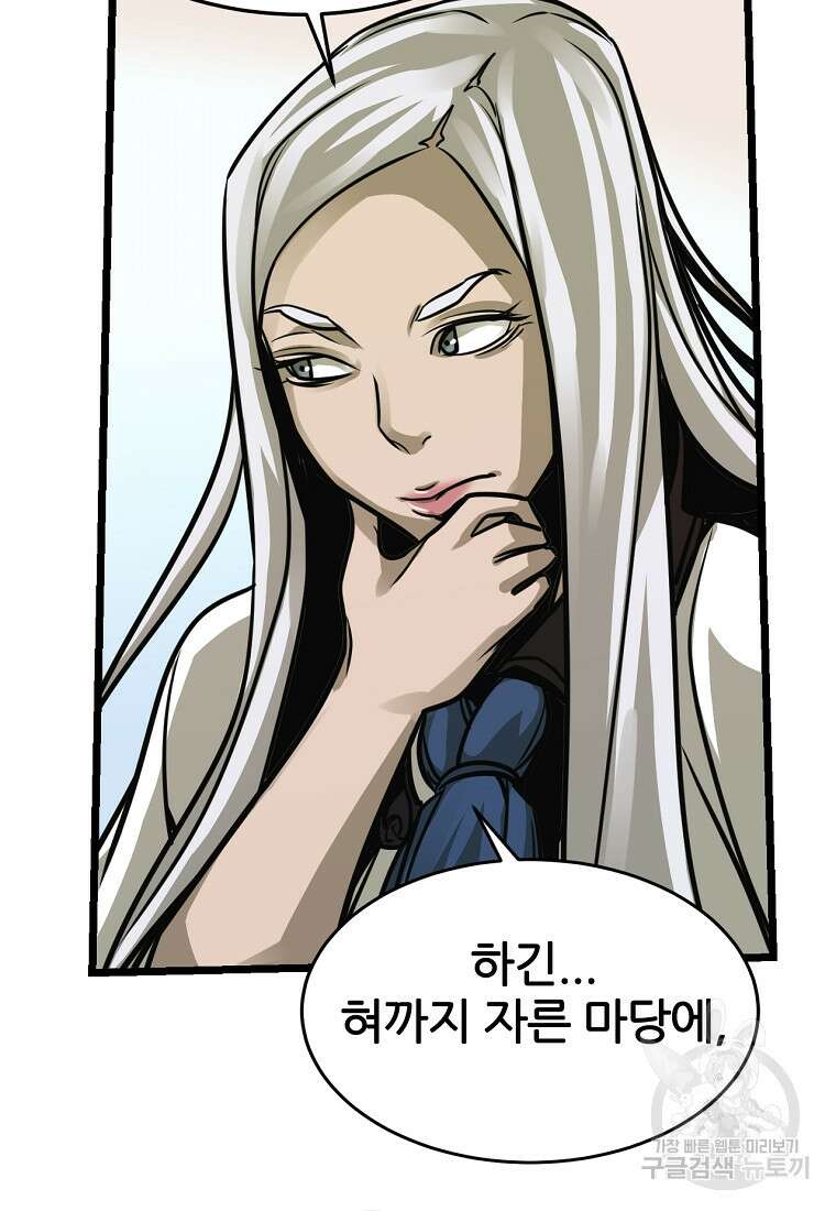 빙상매화 9화 7