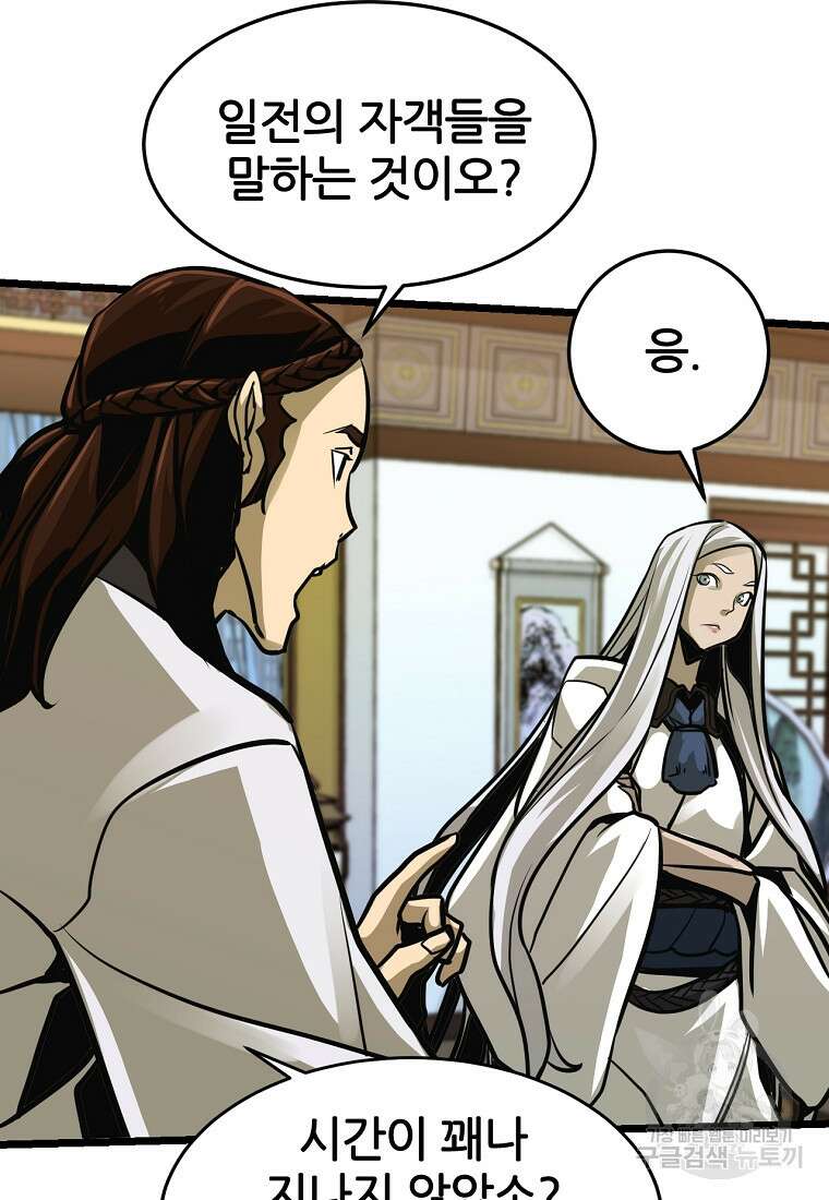 빙상매화 9화 8