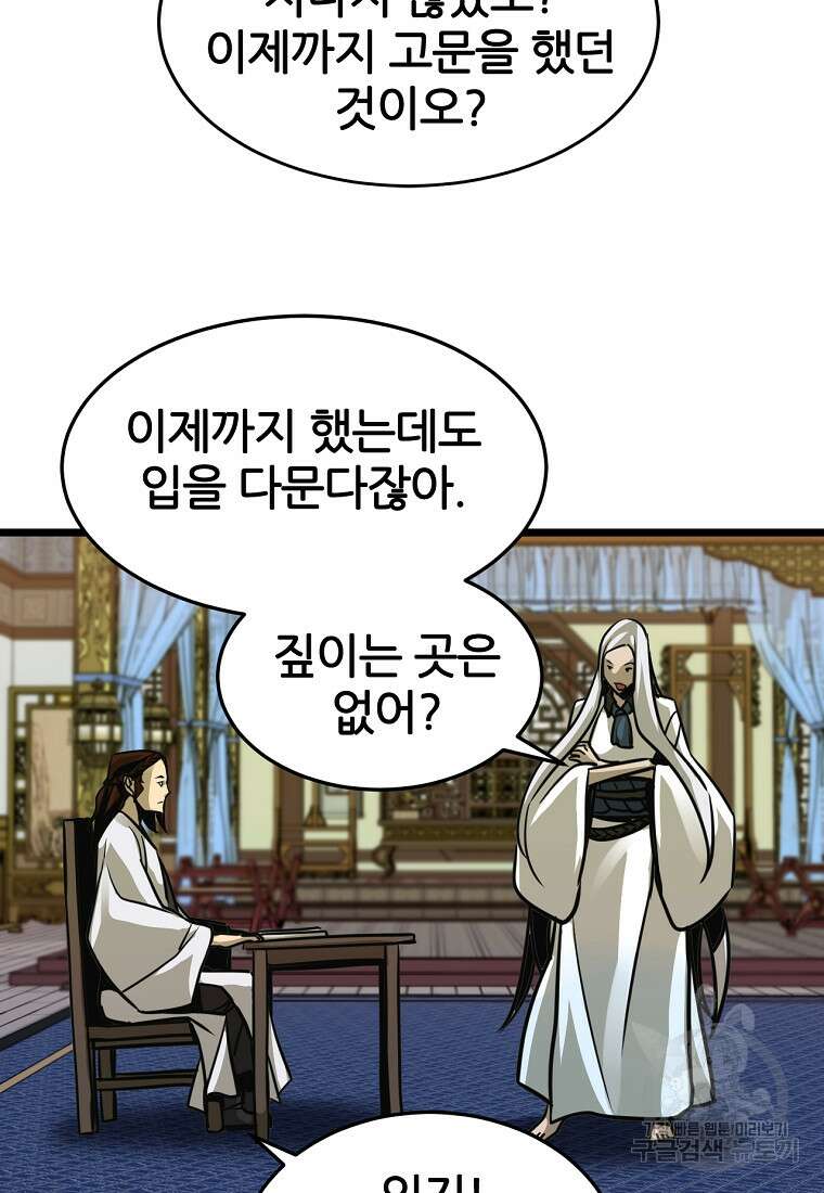 빙상매화 9화 9