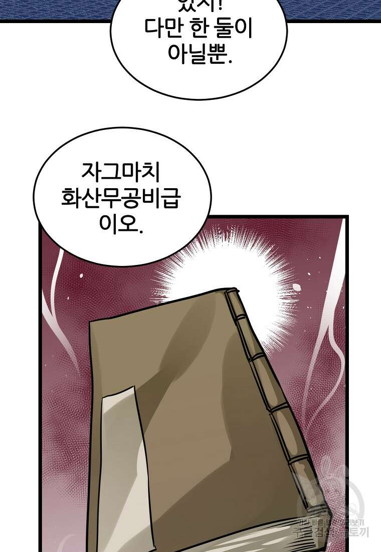 빙상매화 9화 10