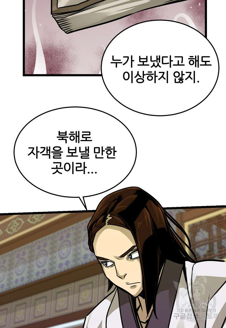 빙상매화 9화 11