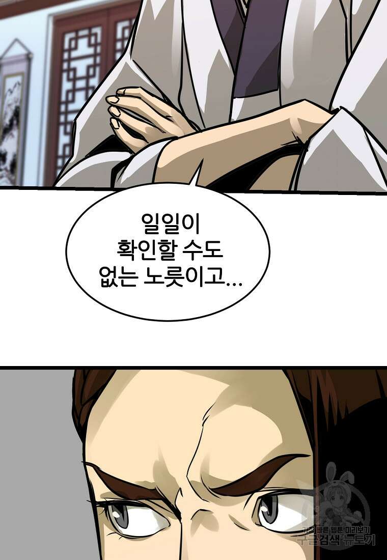 빙상매화 9화 12