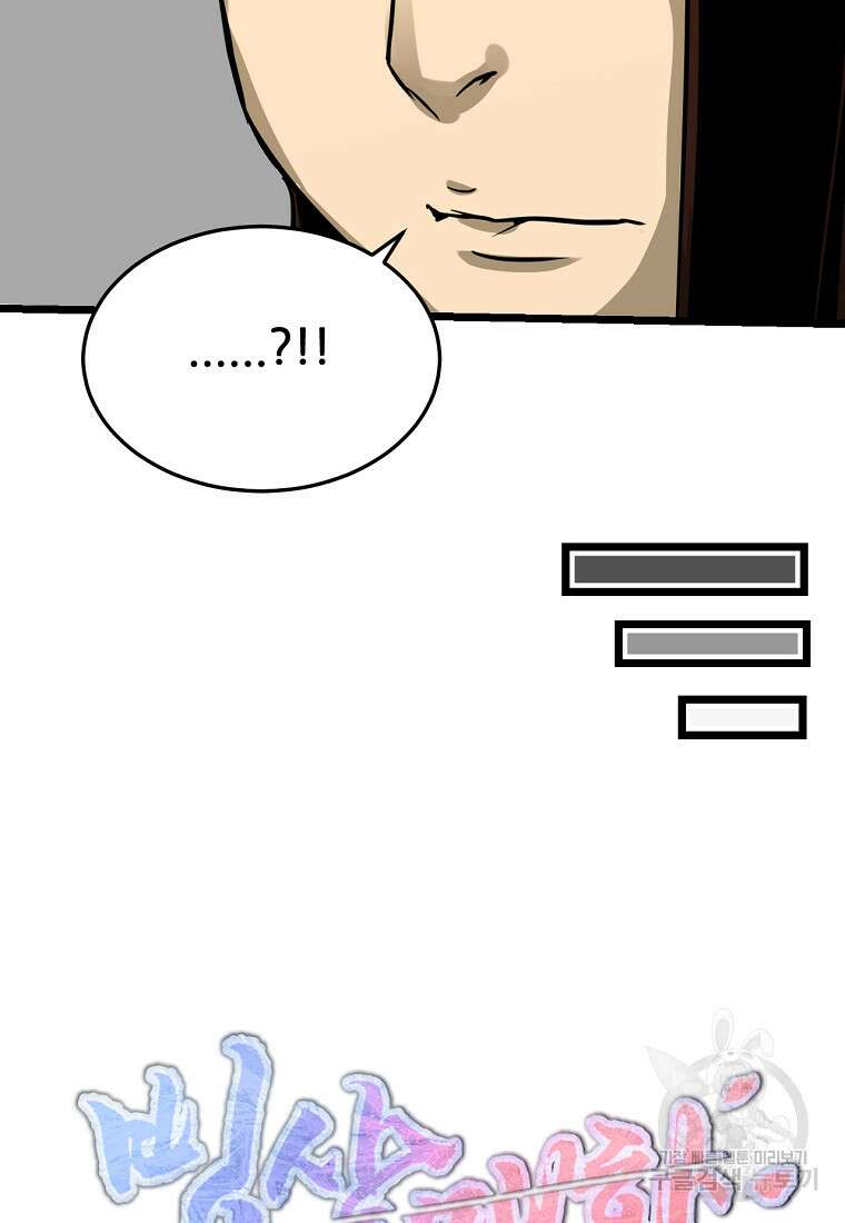 빙상매화 9화 13
