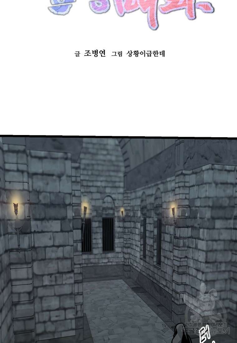 빙상매화 9화 14