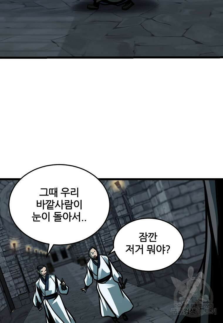 빙상매화 9화 16