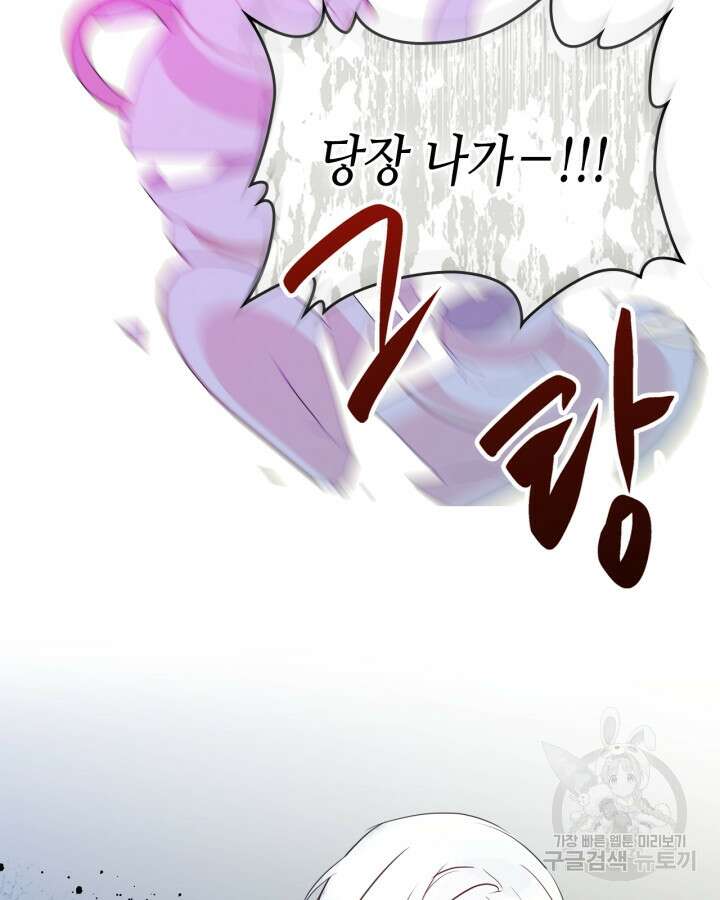남주의 여자사람친구가 되었다 20화 2