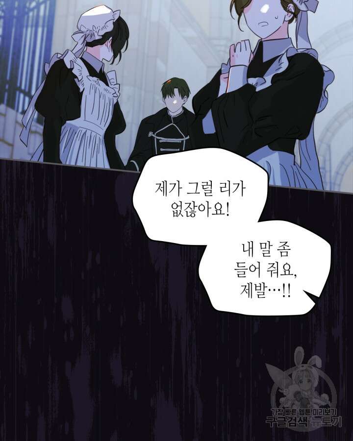 남주의 여자사람친구가 되었다 20화 5