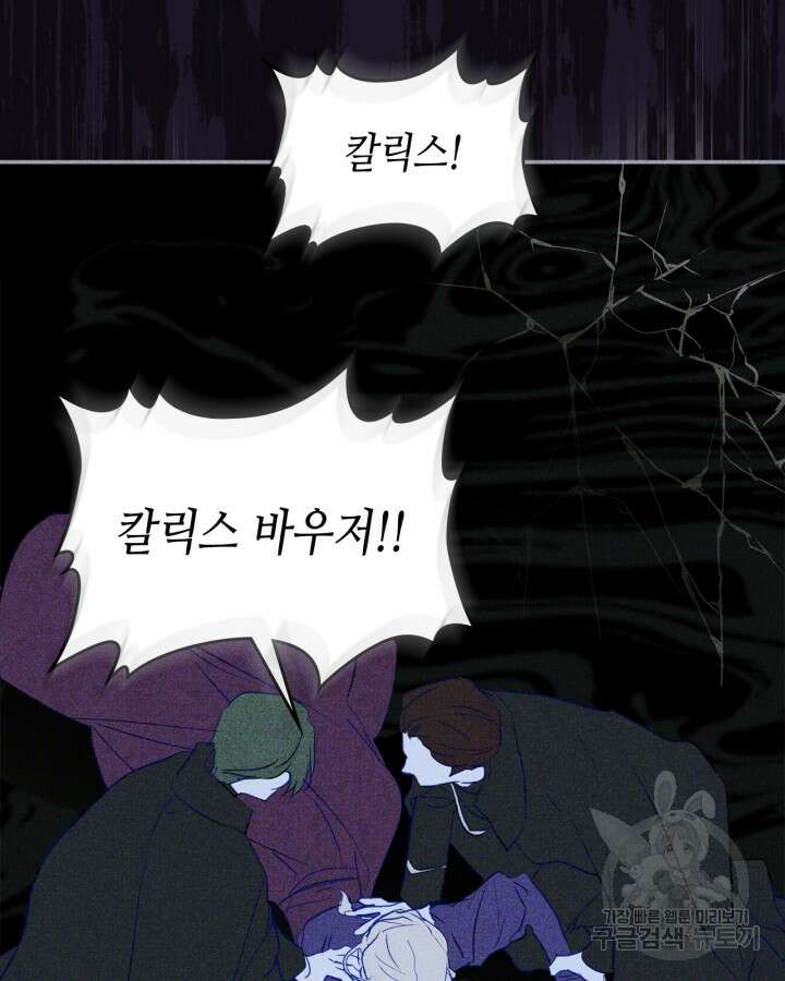 남주의 여자사람친구가 되었다 20화 6