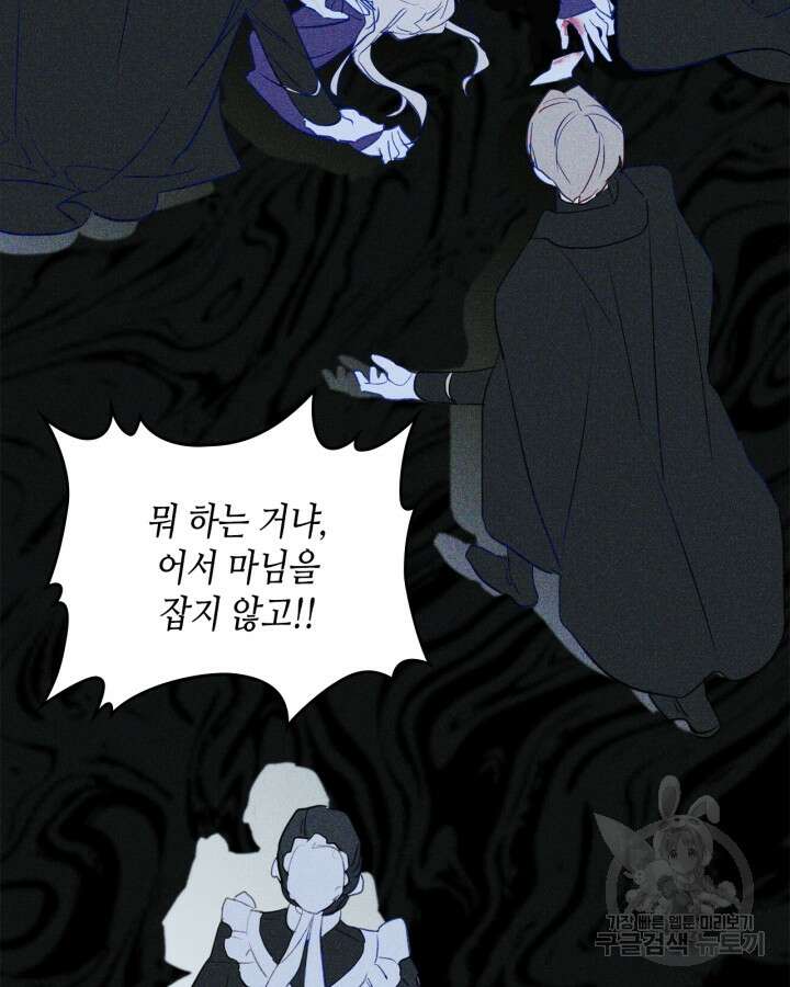 남주의 여자사람친구가 되었다 20화 7