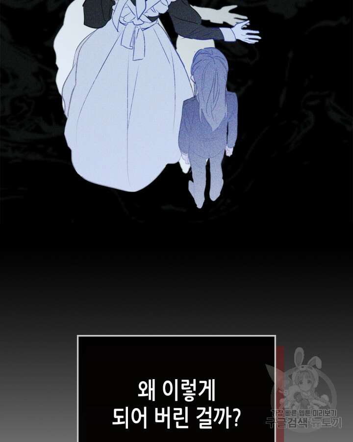 남주의 여자사람친구가 되었다 20화 8