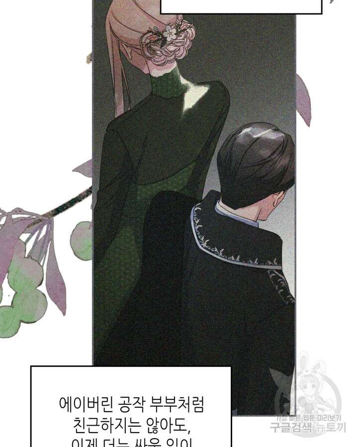 남주의 여자사람친구가 되었다 20화 14