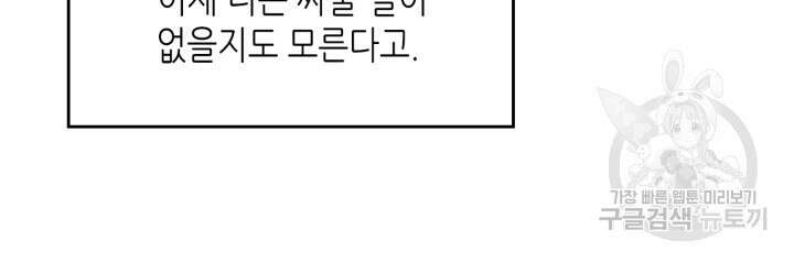 남주의 여자사람친구가 되었다 20화 15