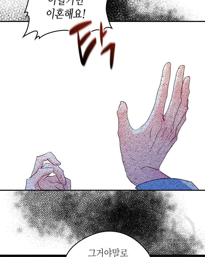 남주의 여자사람친구가 되었다 20화 19