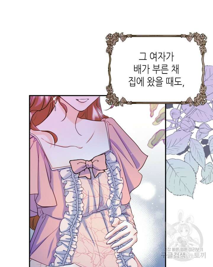 남주의 여자사람친구가 되었다 20화 24