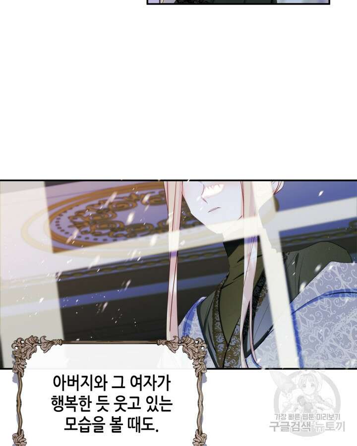 남주의 여자사람친구가 되었다 20화 27