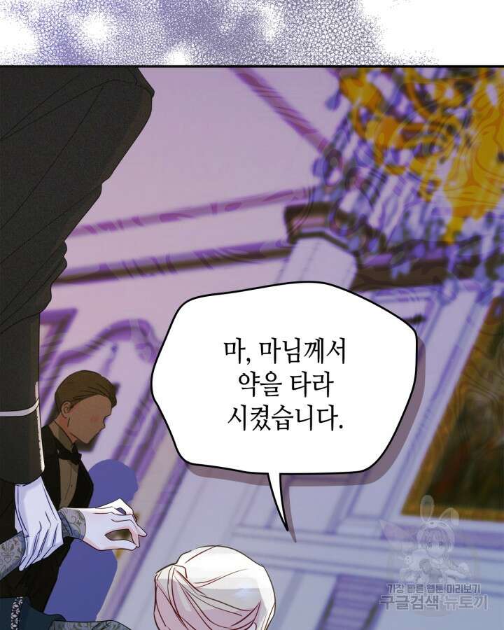 남주의 여자사람친구가 되었다 20화 34