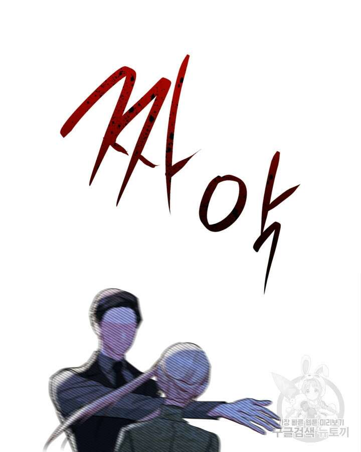 남주의 여자사람친구가 되었다 20화 38