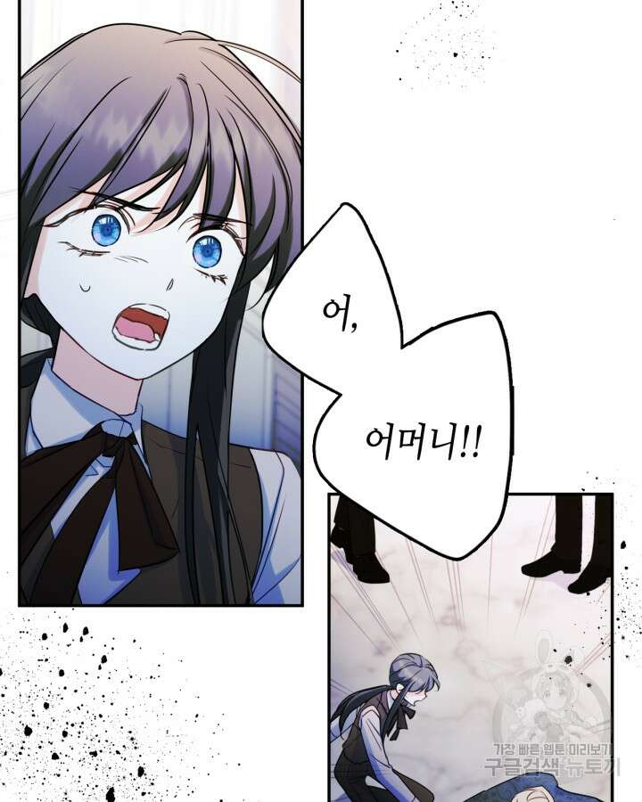 남주의 여자사람친구가 되었다 20화 40