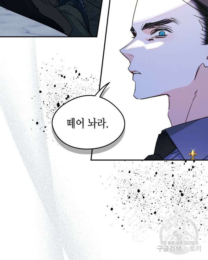남주의 여자사람친구가 되었다 20화 43