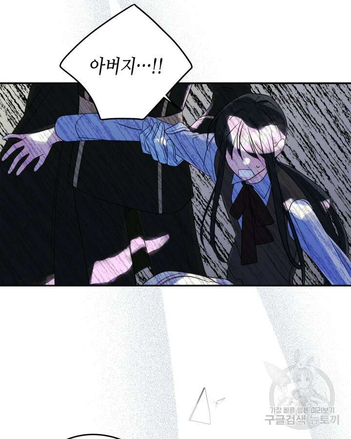 남주의 여자사람친구가 되었다 20화 44