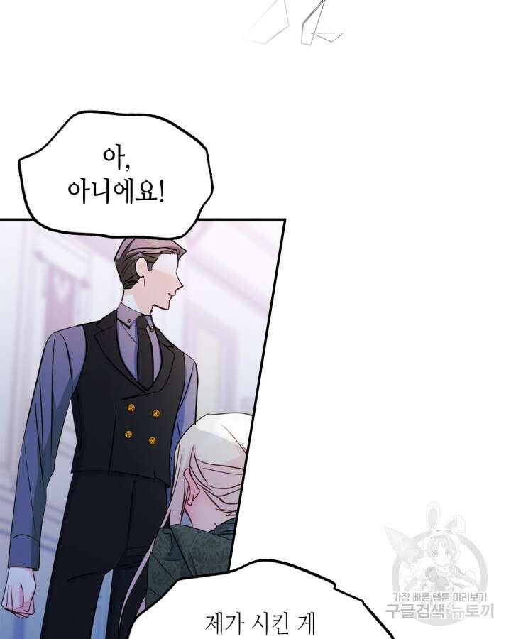 남주의 여자사람친구가 되었다 20화 49