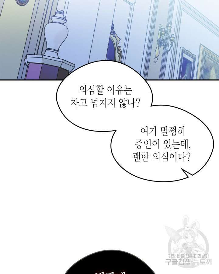 남주의 여자사람친구가 되었다 20화 53