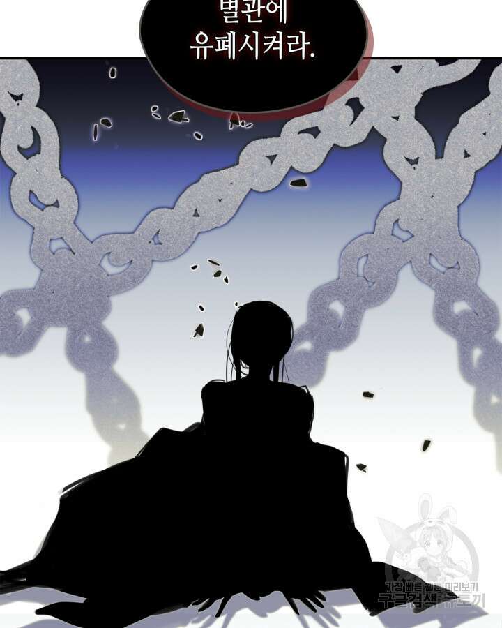 남주의 여자사람친구가 되었다 20화 54