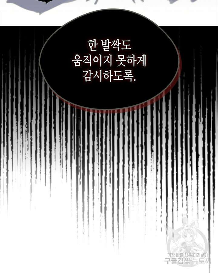 남주의 여자사람친구가 되었다 20화 55