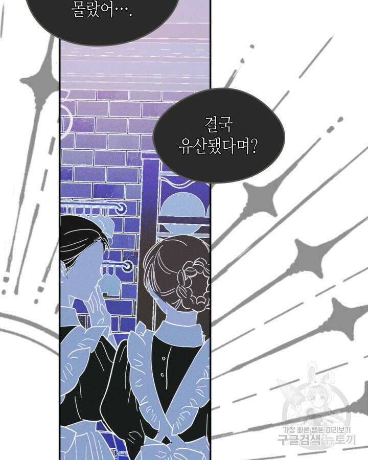 남주의 여자사람친구가 되었다 20화 58