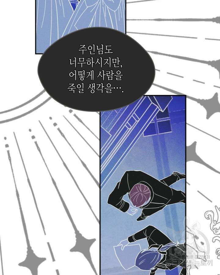 남주의 여자사람친구가 되었다 20화 59