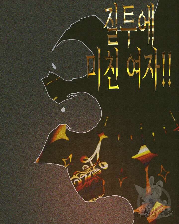 남주의 여자사람친구가 되었다 20화 61
