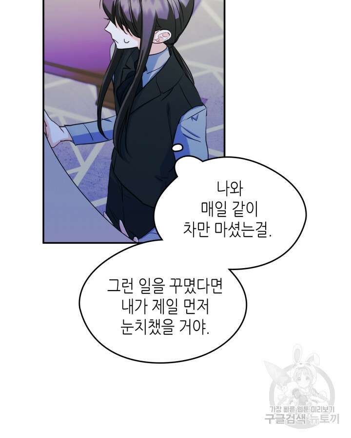 남주의 여자사람친구가 되었다 20화 64